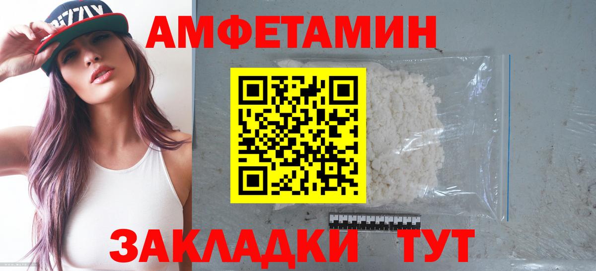 АМФЕТАМИН 97% Видное