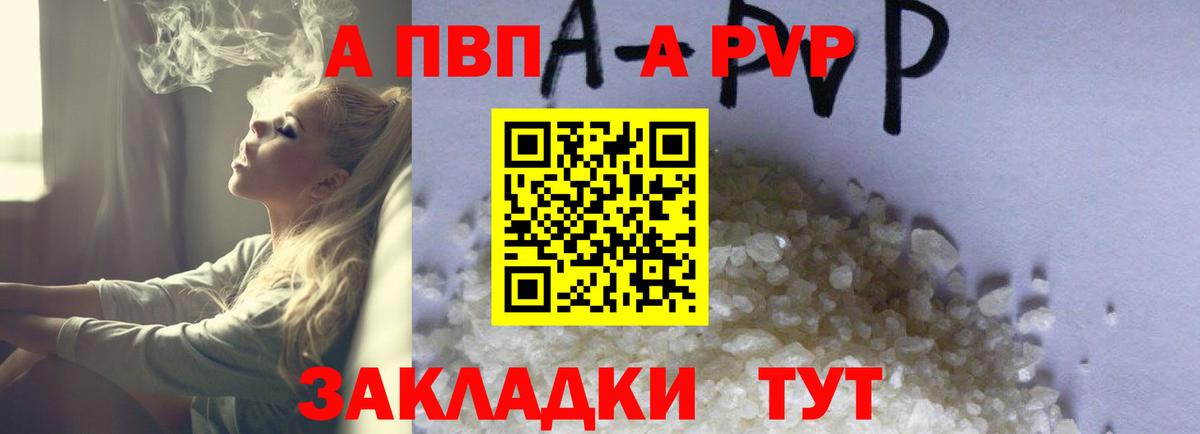 A-PVP СК КРИС  A PVP мука  Alfa_PVP  Видное 