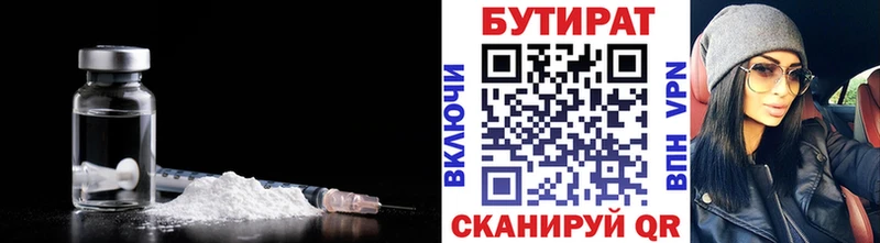 БУТИРАТ BDO 33%  Видное 