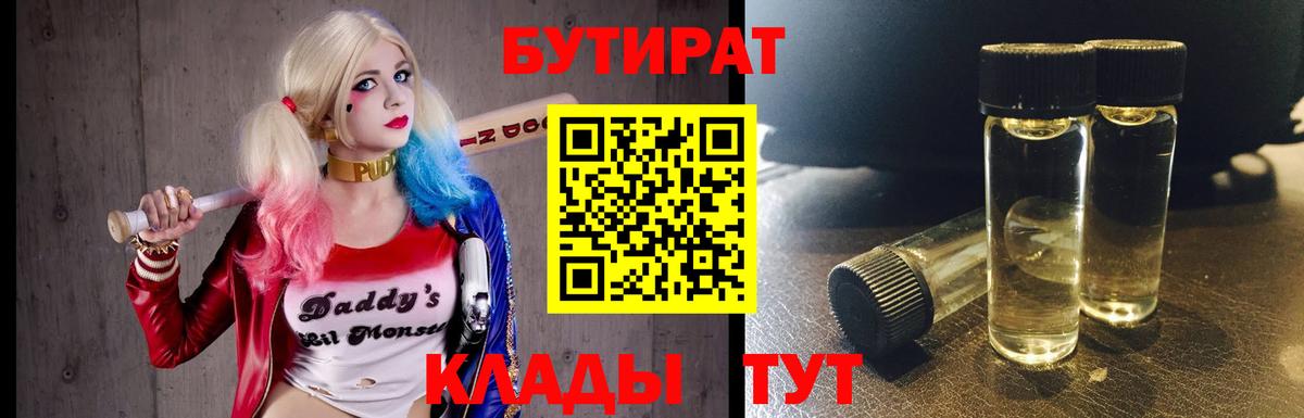 БУТИРАТ оксибутират  Видное 