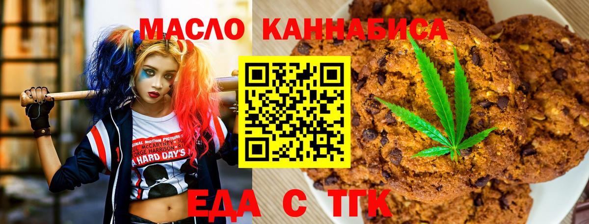 Cannafood конопля Видное