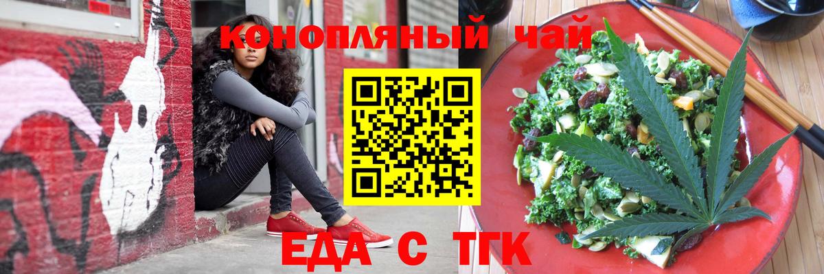 Печенье с ТГК конопля  Видное 