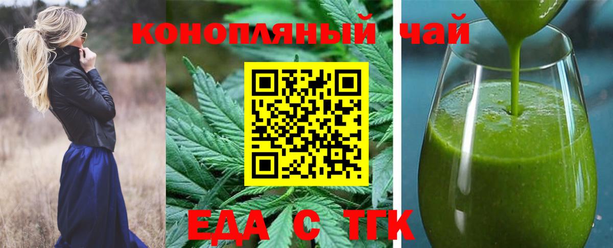 Видное  Cannafood марихуана  Вход с VPN 