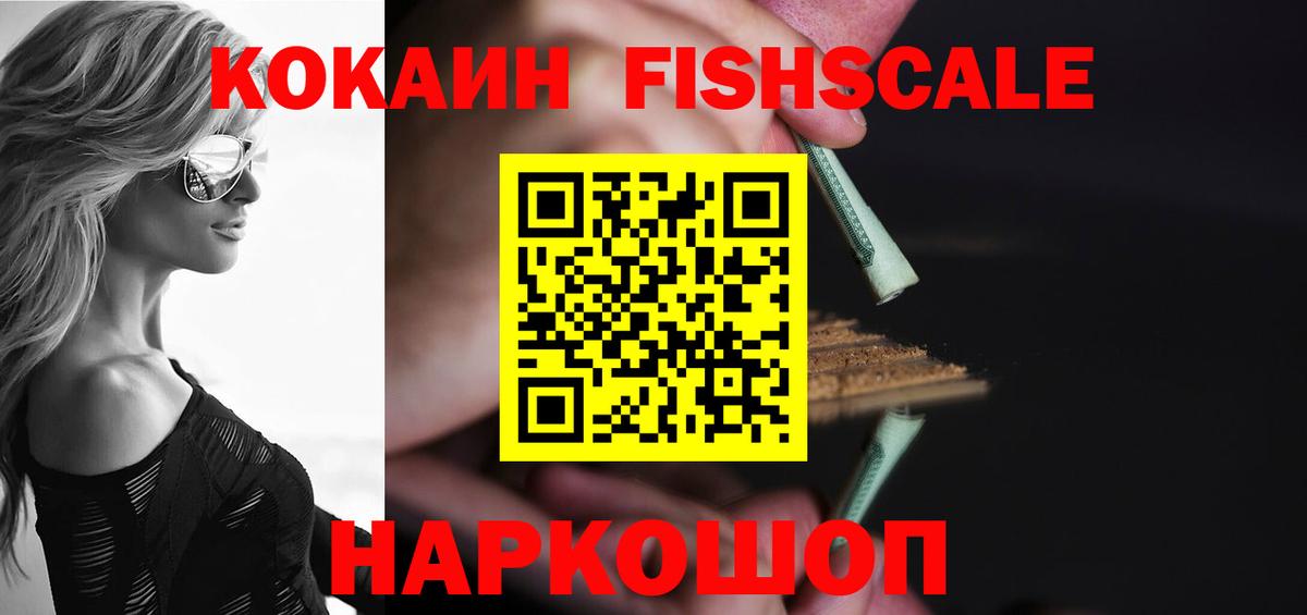 Видное  Cocaine Перу  Cocaine Колумбийский  КОКАИН  Вход с VPN 