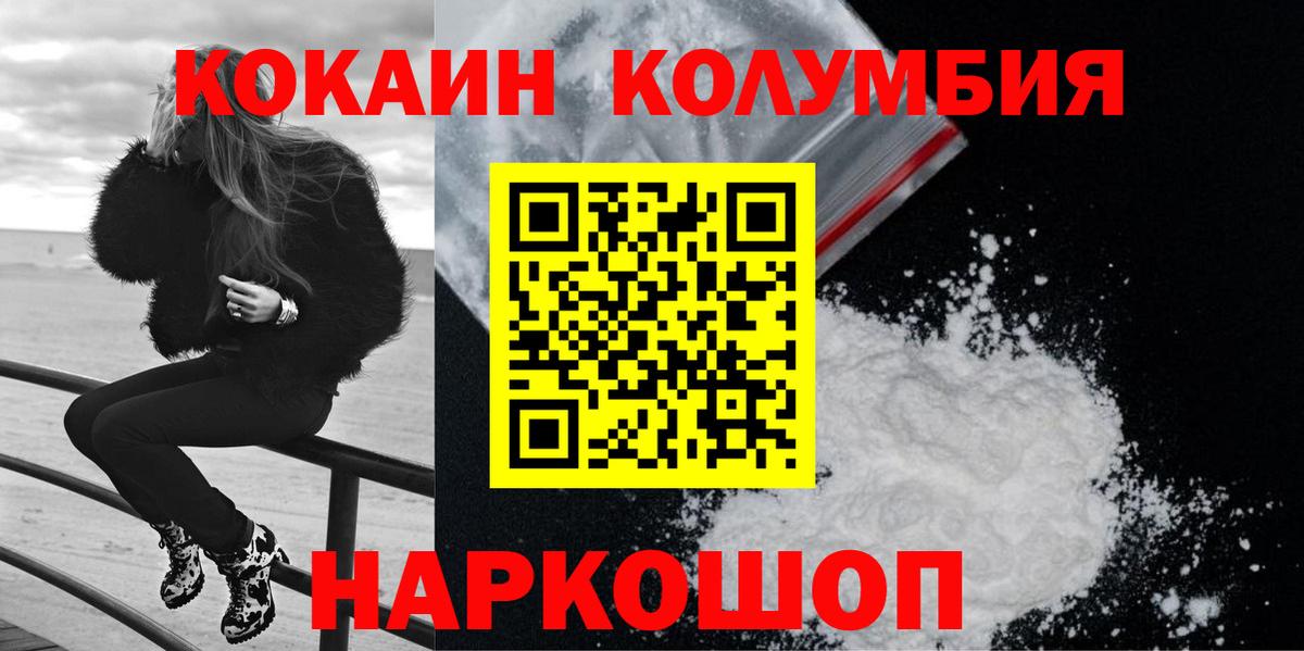 Cocaine  КОКАИН 99%  Видное  КОКАИН FishScale 