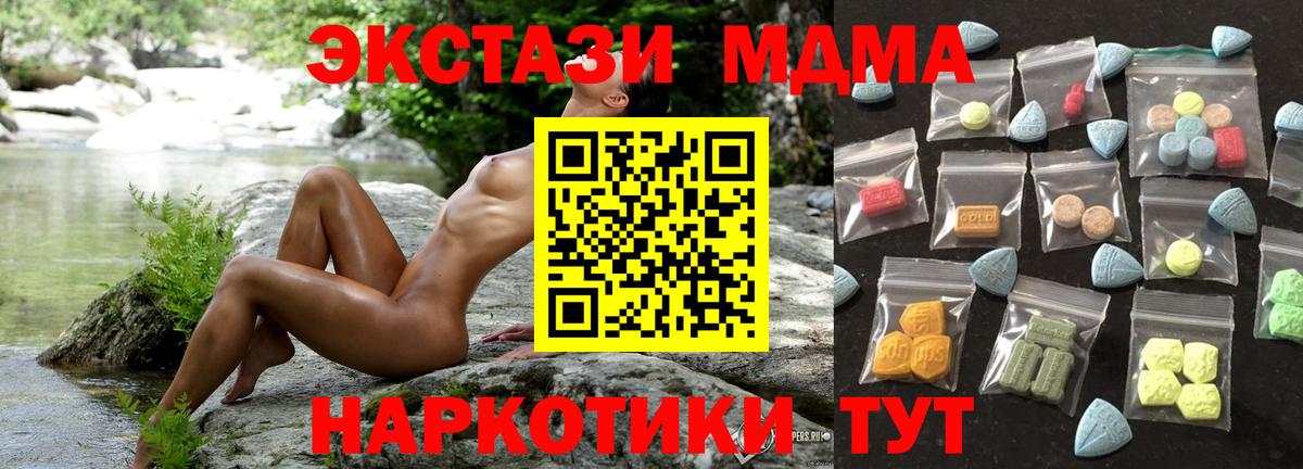 ЭКСТАЗИ  Ecstasy ешки  Вход с VPN  Видное 