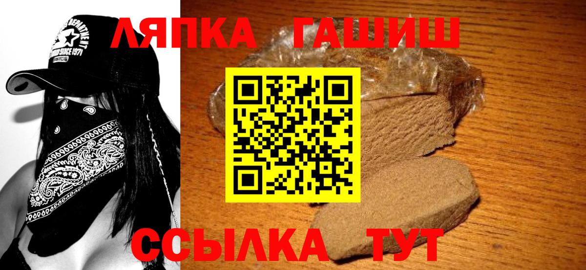 ГАШ гашик  ГАШ индика сатива  продажа наркотиков  Видное  Вход с VPN 