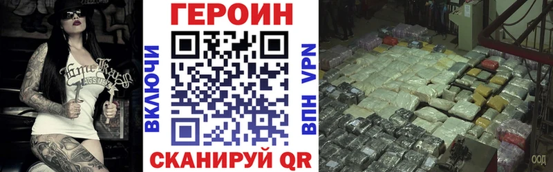 Героин Heroin  Видное 