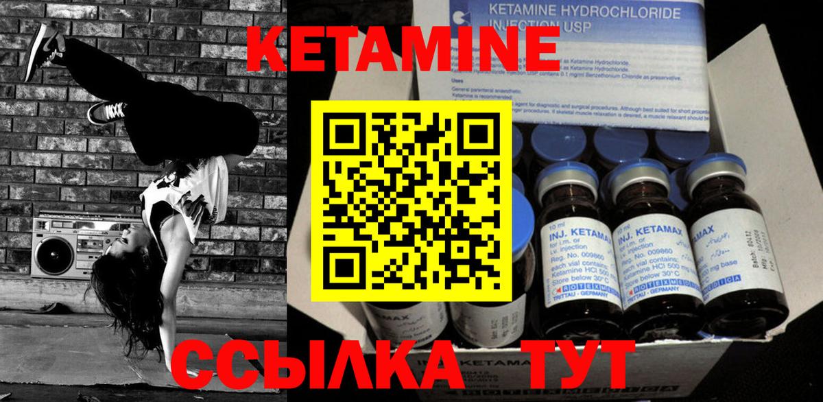 Кетамин VHQ  Вход с VPN  mega как войти  Видное  маркетплейс телеграм  КЕТАМИН ketamine 