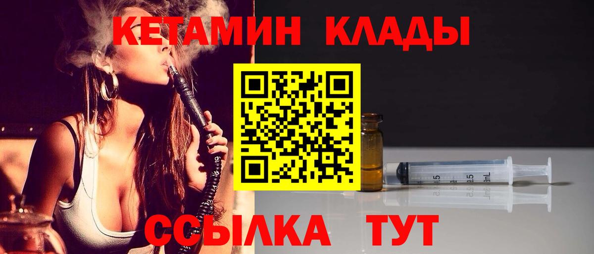 Кетамин VHQ  Видное 