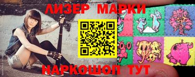 марки lsd Берёзовский