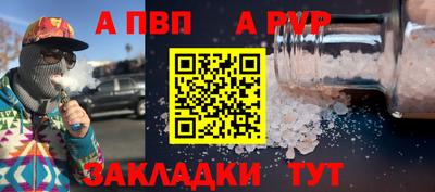 ALPHA-PVP Балахна