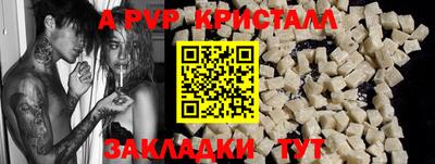 ALPHA-PVP Бийск
