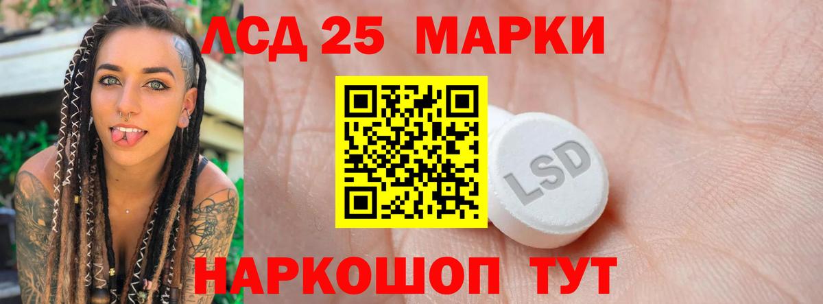 LSD-25 экстази ecstasy Видное