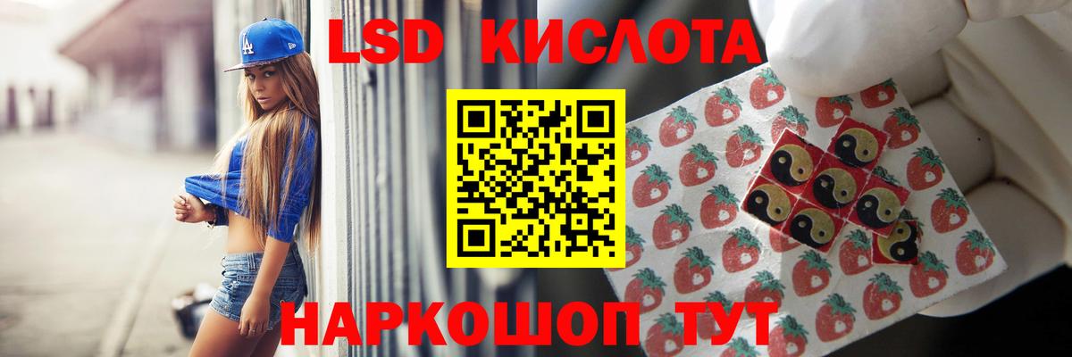 Видное  ЛСД экстази ecstasy  Вход с VPN 