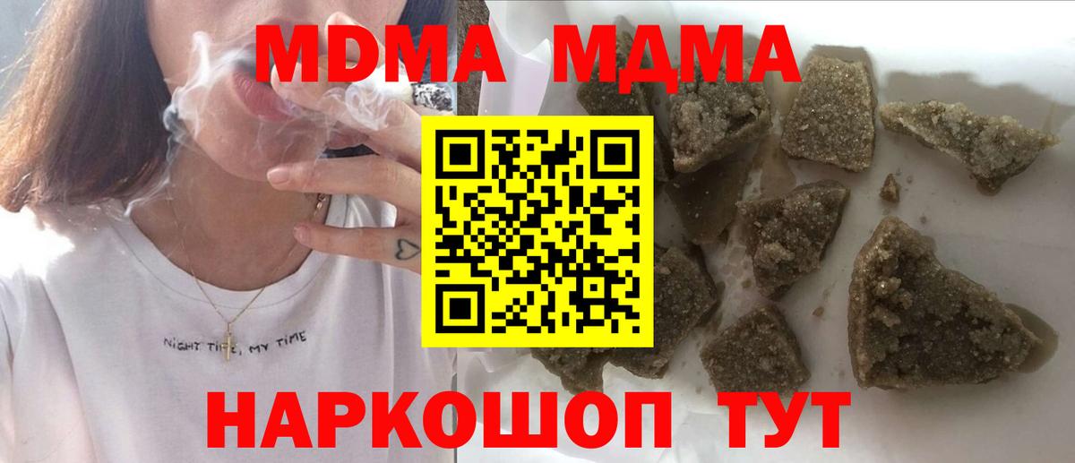 Видное  МДМА crystal  MDMA молли  Вход с VPN 