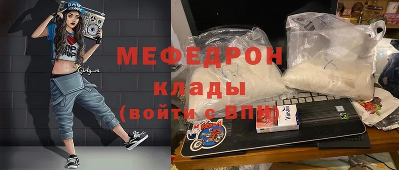 купить наркоту  Видное  МЕФ mephedrone 