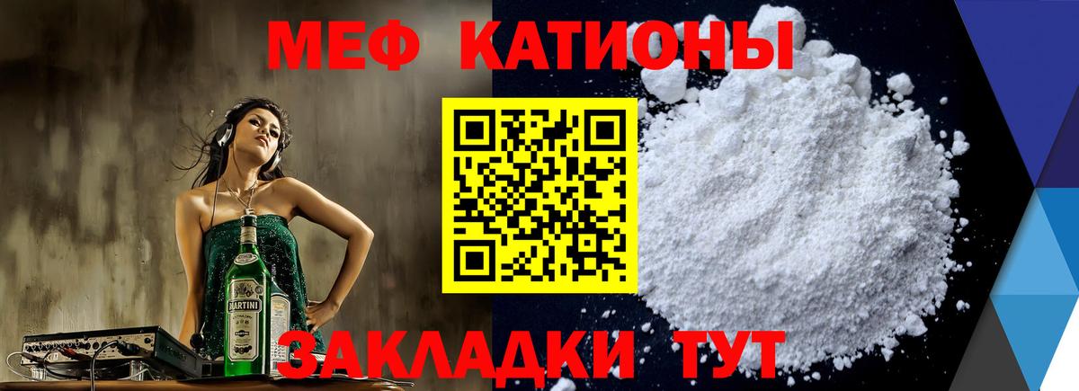 Меф мука Видное