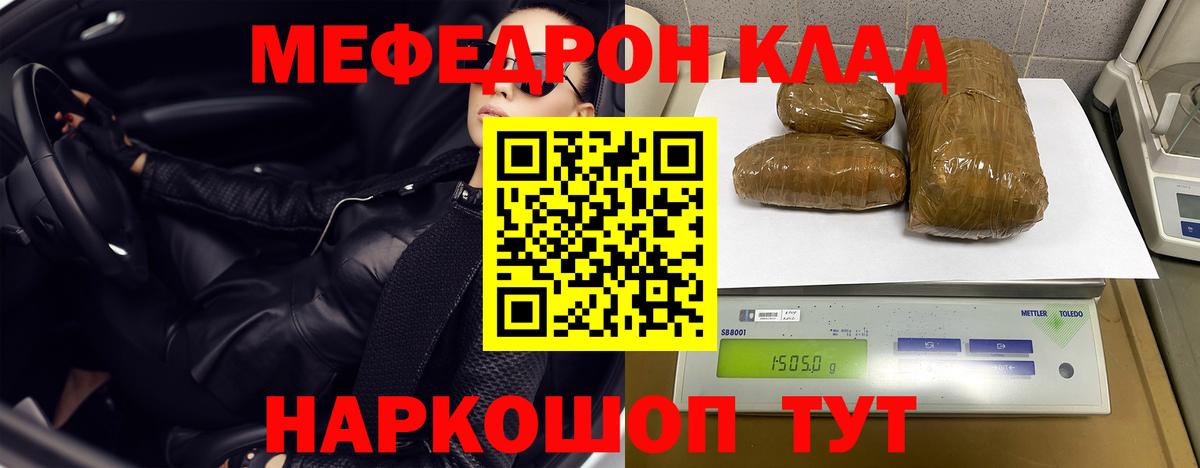 МЕФ mephedrone  Меф VHQ  Меф  Видное  Вход с VPN 