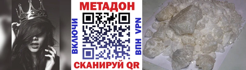 Метадон мёд Видное