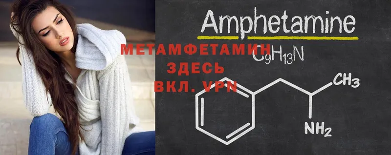 МЕТАМФЕТАМИН Methamphetamine Видное