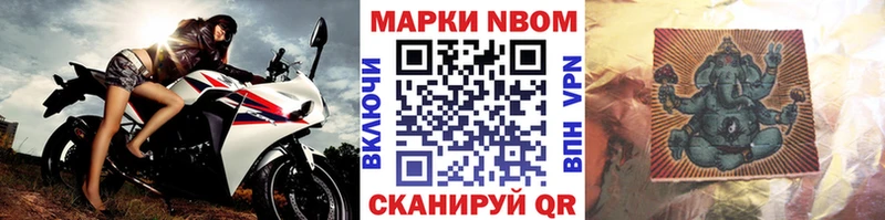 Наркотические марки 1500мкг  мега как войти  Видное  даркнет официальный сайт  где продают наркотики 