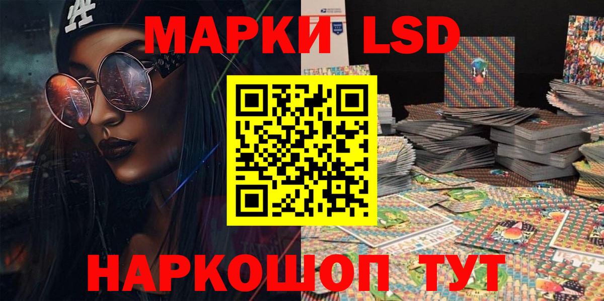 Марки 25I-NBOMe 1,8мг Видное
