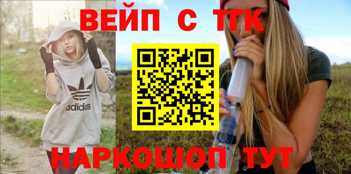 цена наркотик  Дистиллят ТГК Wax  Вход с VPN  Видное  ТГК концентрат 
