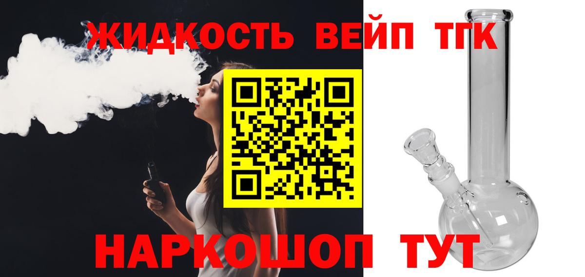 Дистиллят ТГК гашишное масло  Видное 