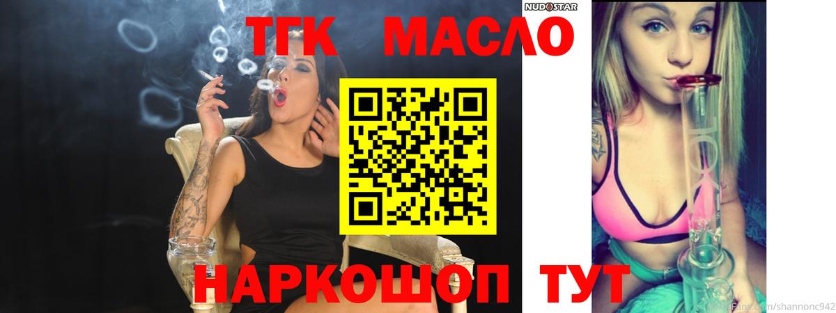 ТГК Wax Видное